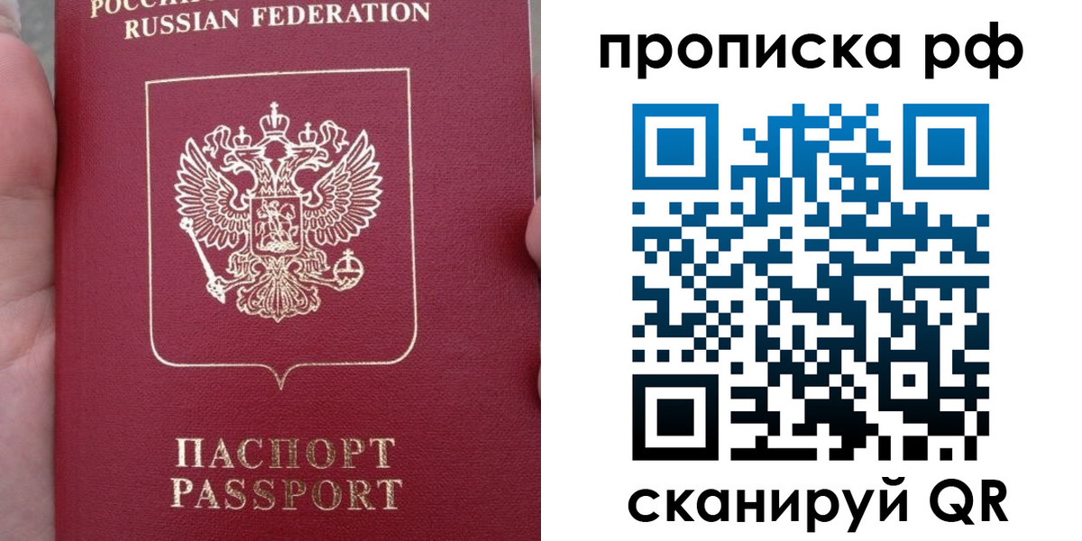 временная регистрация купить в Шагонаре