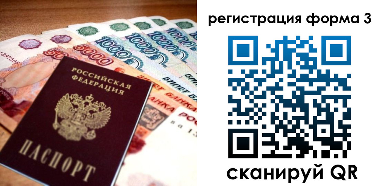 временная регистрация надежно в Шагонаре